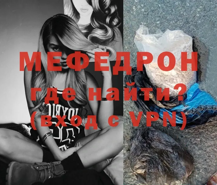 Мефедрон mephedrone  МЕГА как зайти  Лесосибирск  что такое  